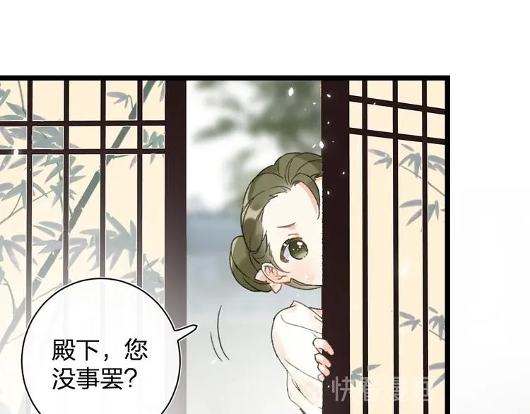第4话 偷偷摸摸的提督大人 第59页