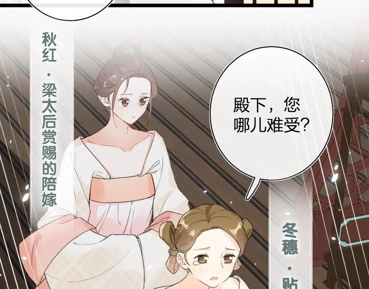 第4话 偷偷摸摸的提督大人 第60页
