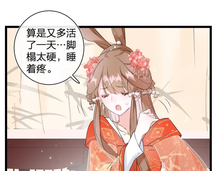 第4话 偷偷摸摸的提督大人 第63页