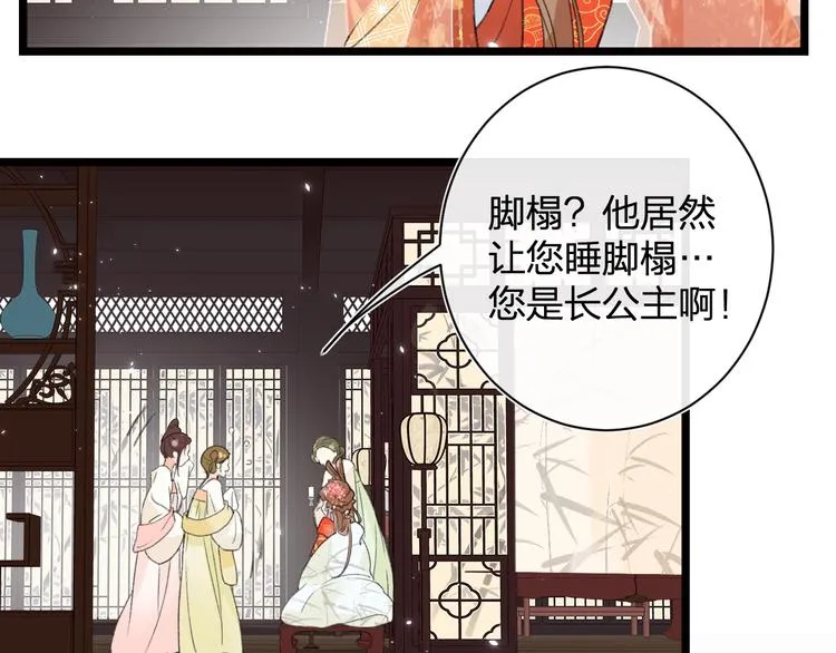 第4话 偷偷摸摸的提督大人 第64页