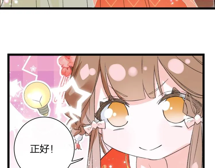 第4话 偷偷摸摸的提督大人 第67页