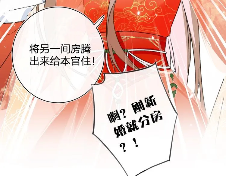 第4话 偷偷摸摸的提督大人 第70页