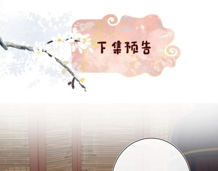 第4话 偷偷摸摸的提督大人 第72页