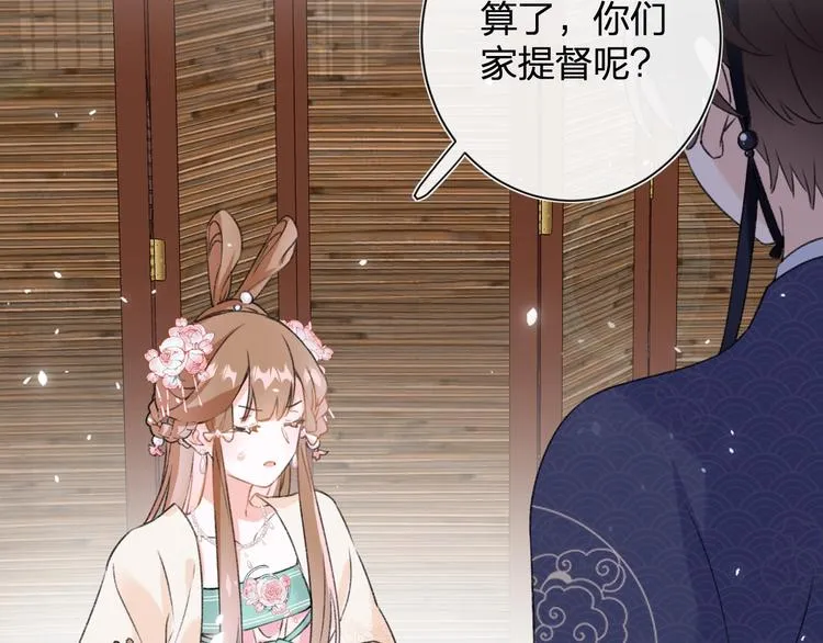 第4话 偷偷摸摸的提督大人 第73页
