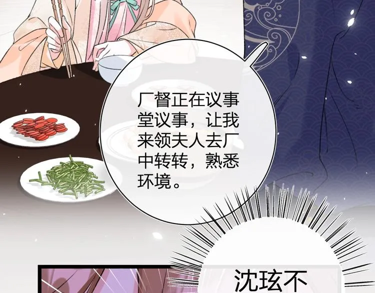 第4话 偷偷摸摸的提督大人 第74页