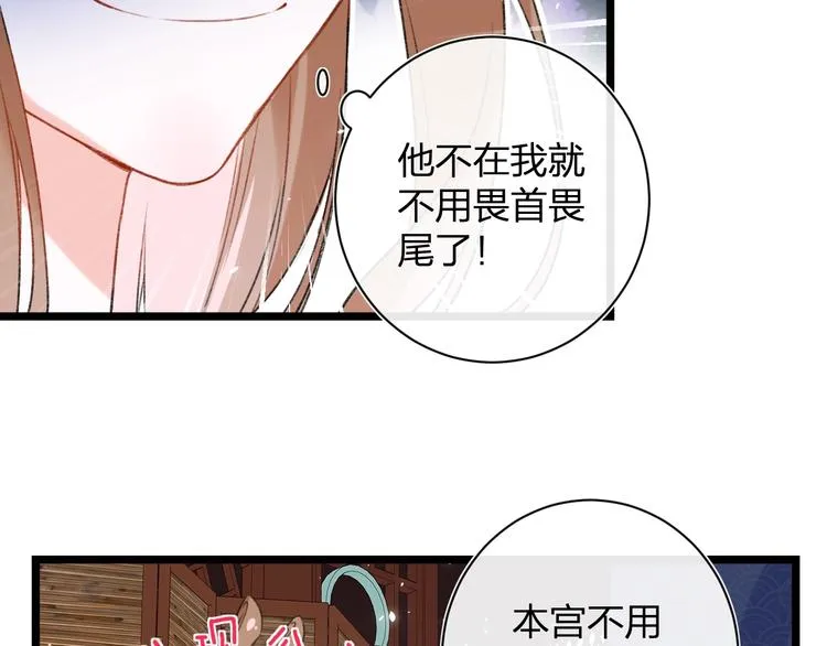 第4话 偷偷摸摸的提督大人 第76页