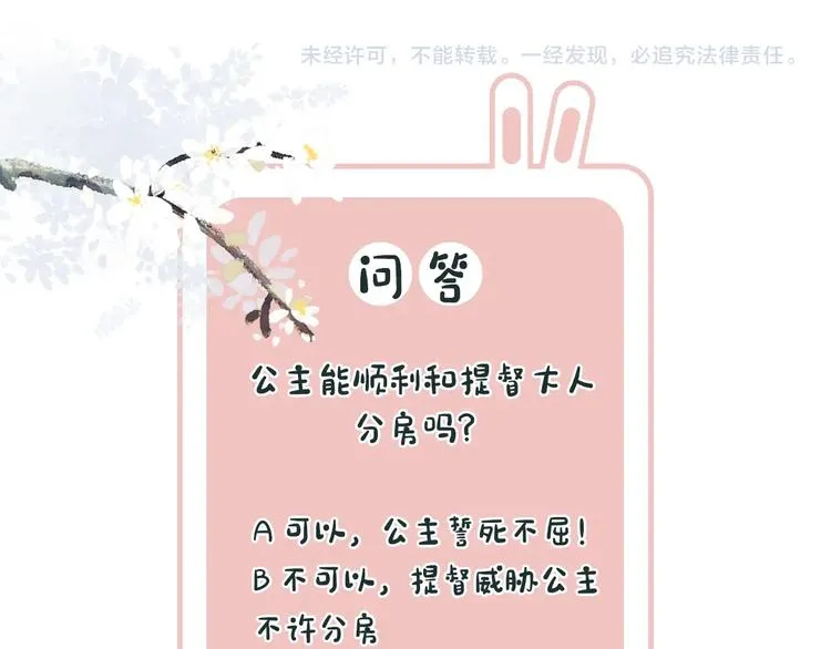 第4话 偷偷摸摸的提督大人 第78页