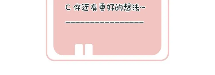第4话 偷偷摸摸的提督大人 第79页
