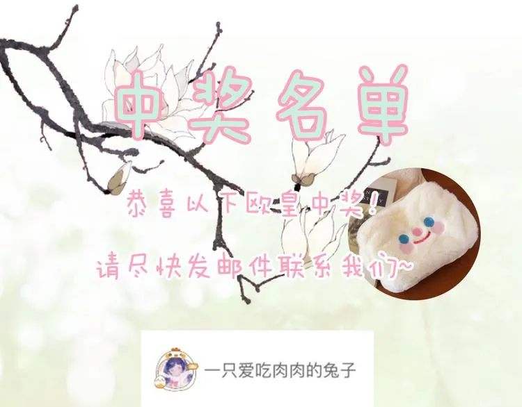 第4话 偷偷摸摸的提督大人 第80页