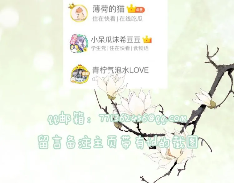 第4话 偷偷摸摸的提督大人 第81页