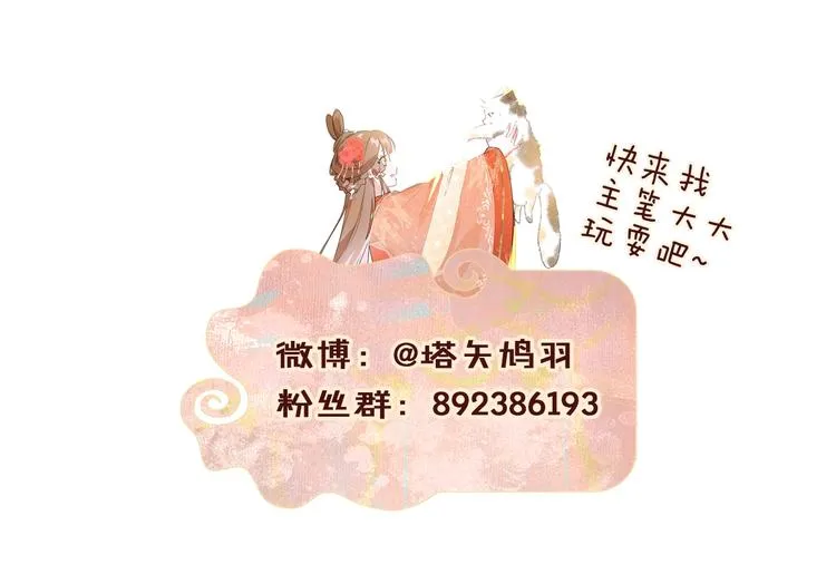 第4话 偷偷摸摸的提督大人 第83页