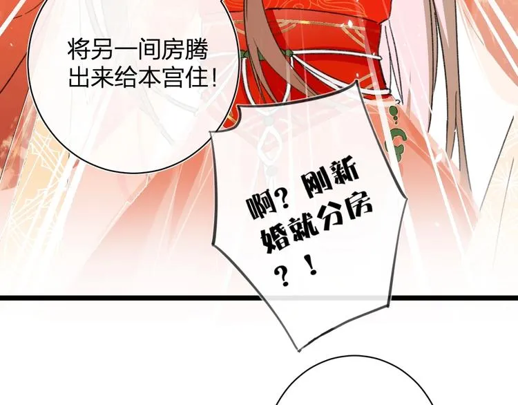 第5话 闯入禁地 第7页