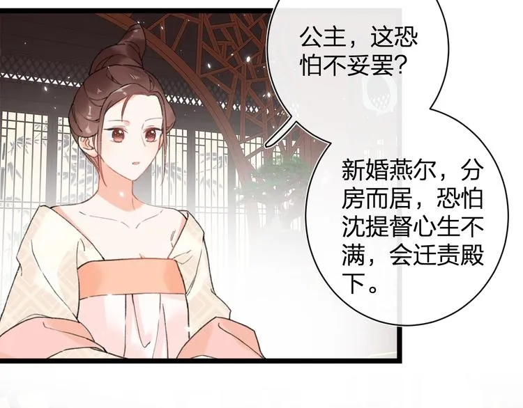 第5话 闯入禁地 第8页