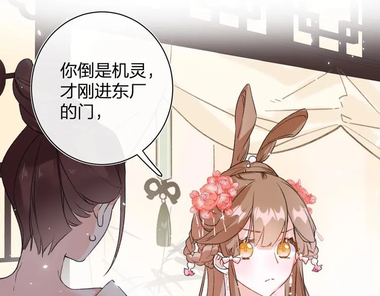 第5话 闯入禁地 第9页