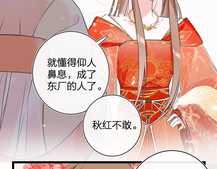 第5话 闯入禁地 第10页