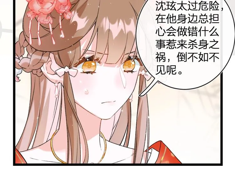 第5话 闯入禁地 第11页
