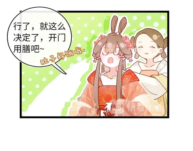 第5话 闯入禁地 第12页