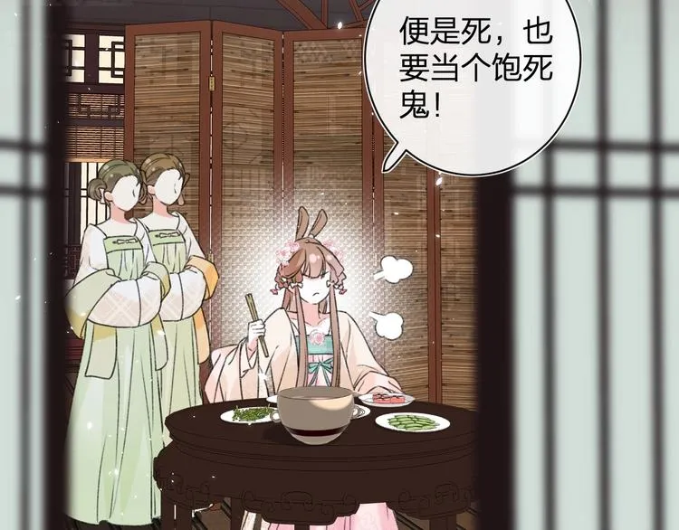 第5话 闯入禁地 第15页