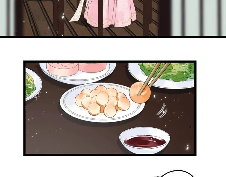 第5话 闯入禁地 第16页