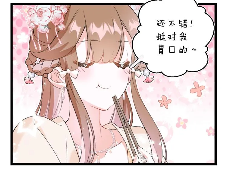 第5话 闯入禁地 第17页