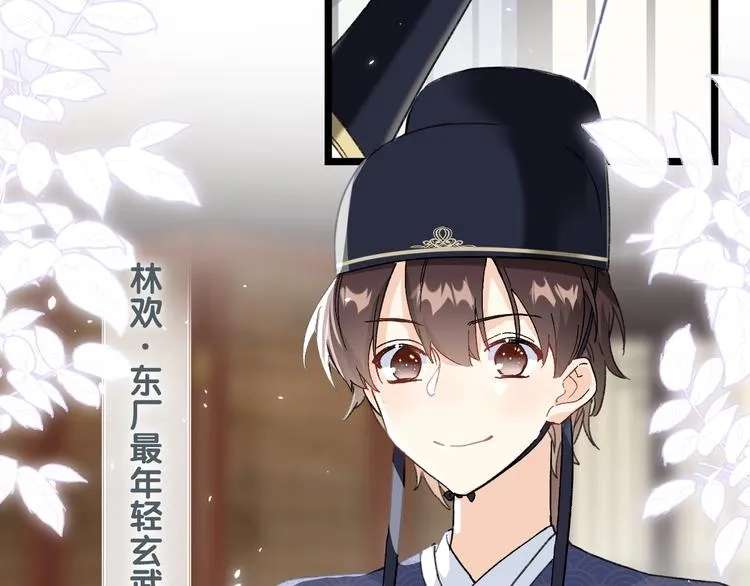 第5话 闯入禁地 第19页