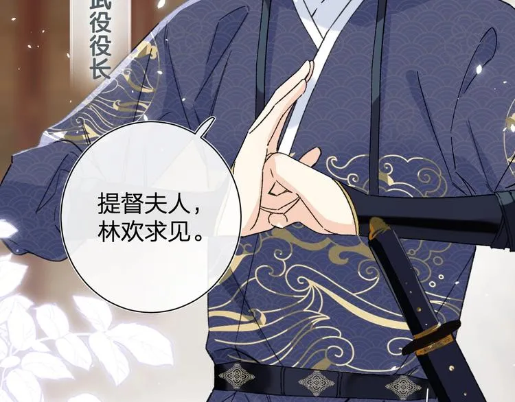 第5话 闯入禁地 第20页