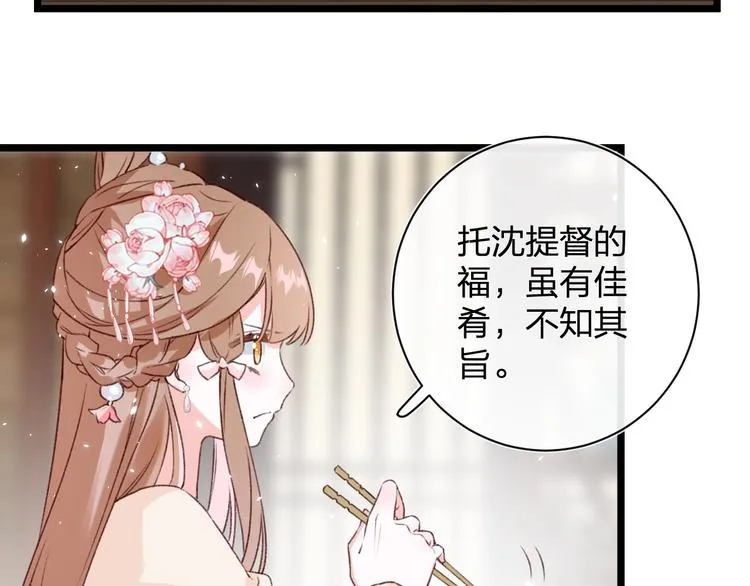 第5话 闯入禁地 第22页