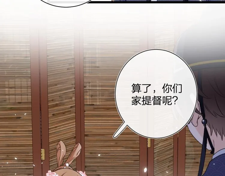 第5话 闯入禁地 第25页