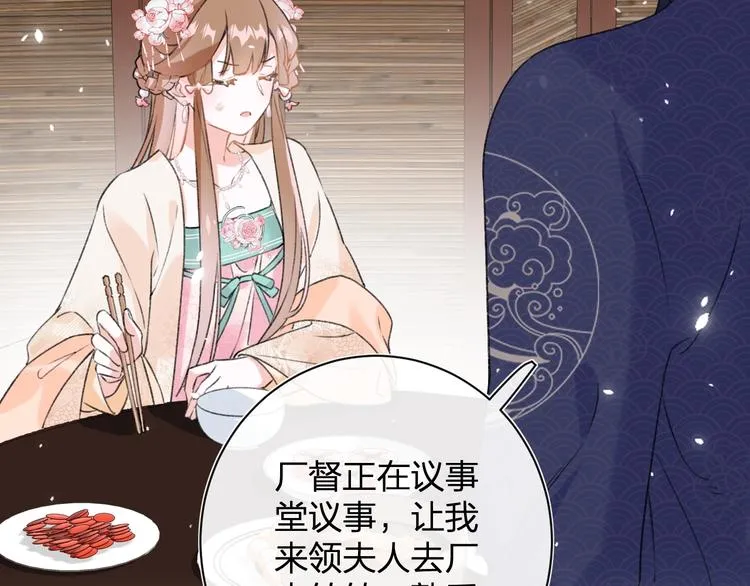 第5话 闯入禁地 第26页