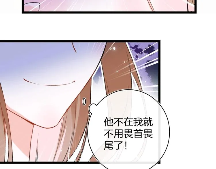 第5话 闯入禁地 第28页