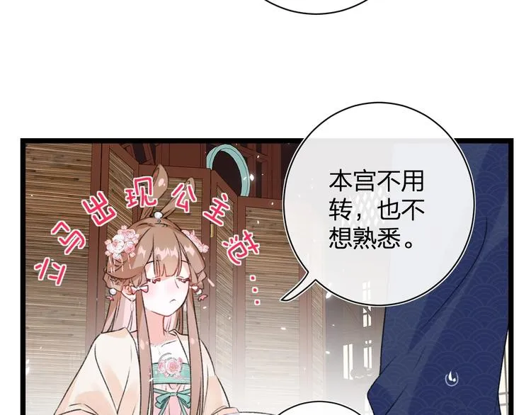 第5话 闯入禁地 第29页