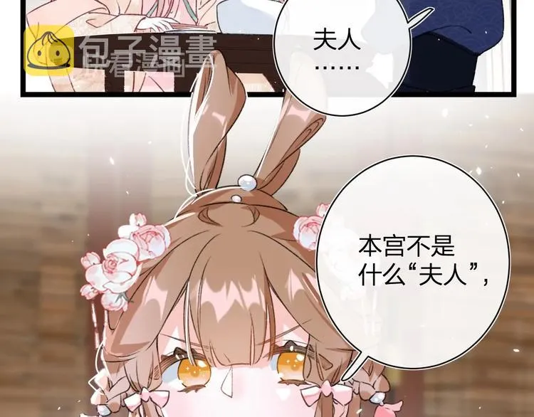 第5话 闯入禁地 第31页