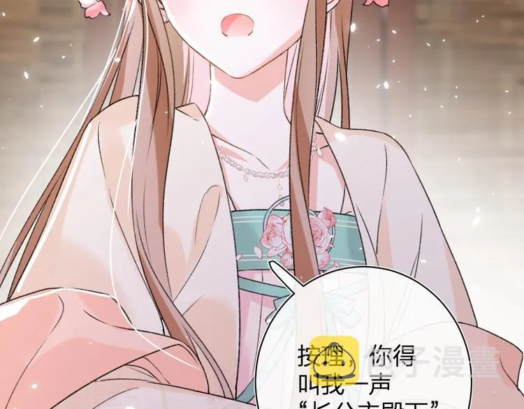 第5话 闯入禁地 第32页