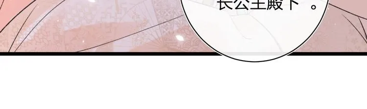 第5话 闯入禁地 第33页