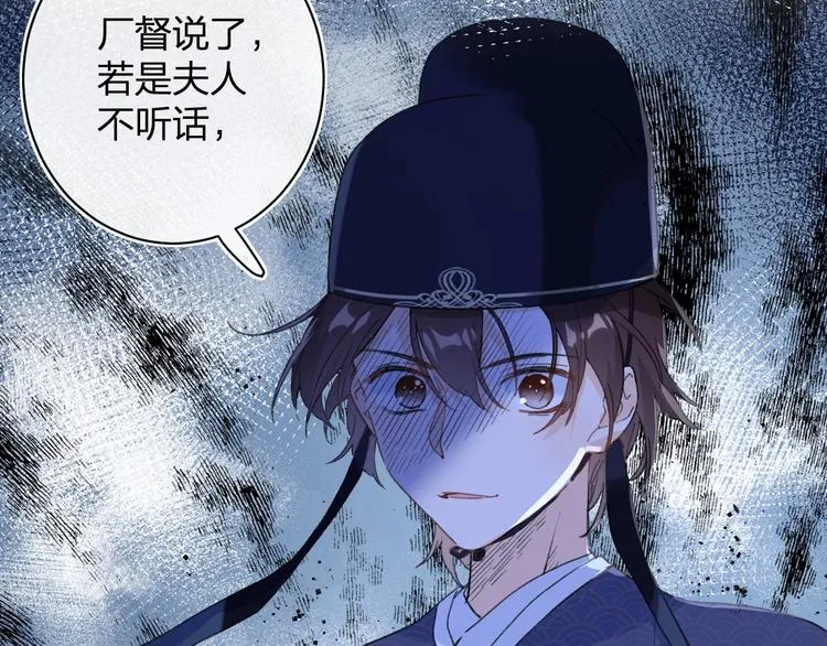 第5话 闯入禁地 第35页