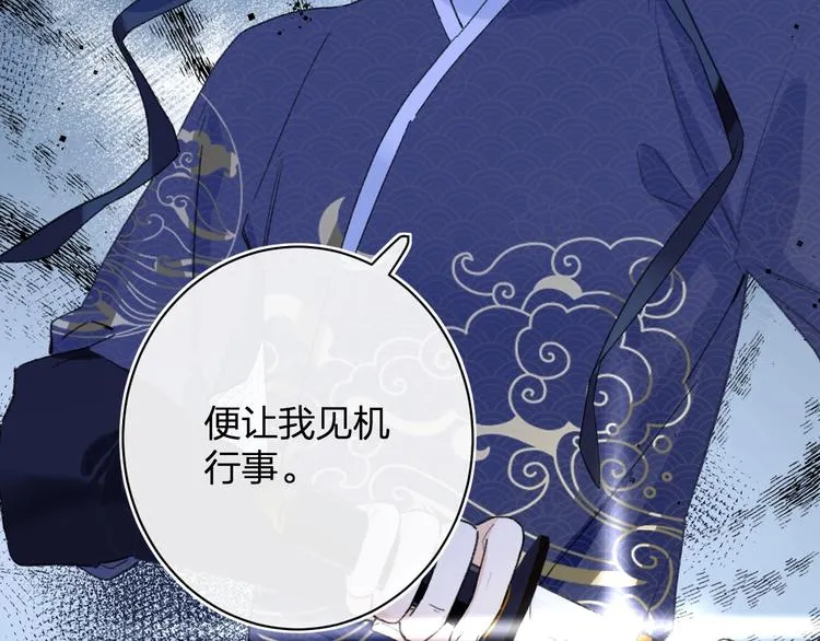 第5话 闯入禁地 第36页