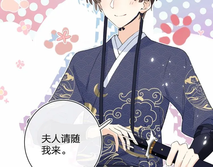 第5话 闯入禁地 第40页