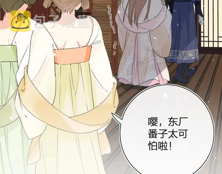 第5话 闯入禁地 第42页