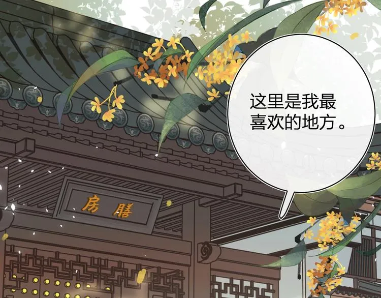 第5话 闯入禁地 第46页