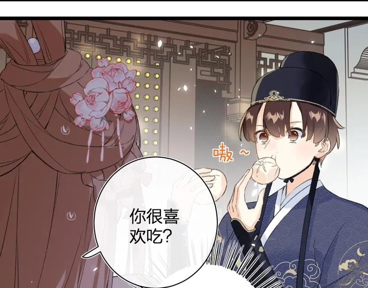 第5话 闯入禁地 第48页