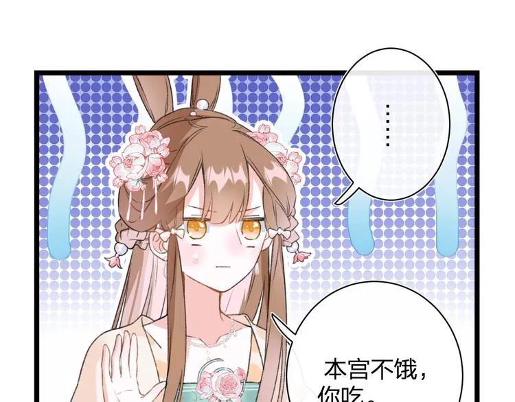 第5话 闯入禁地 第54页