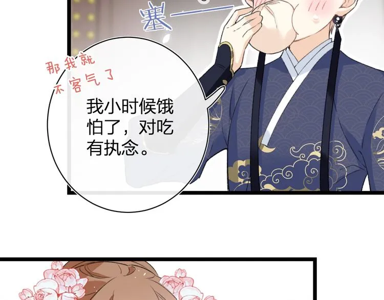 第5话 闯入禁地 第56页