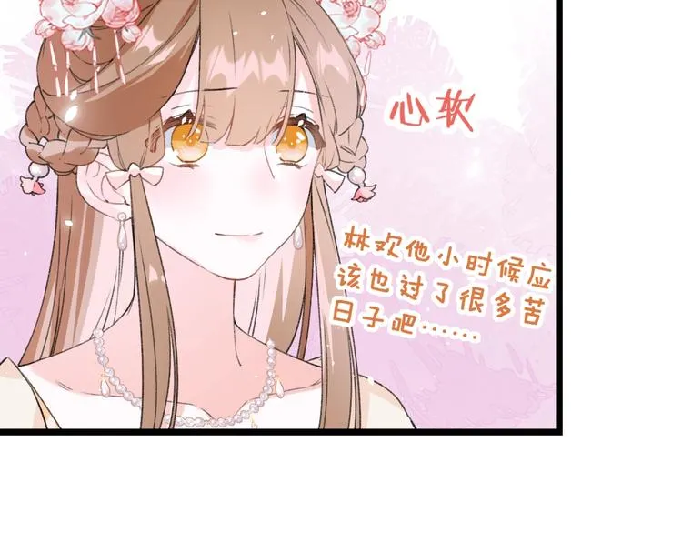 第5话 闯入禁地 第57页