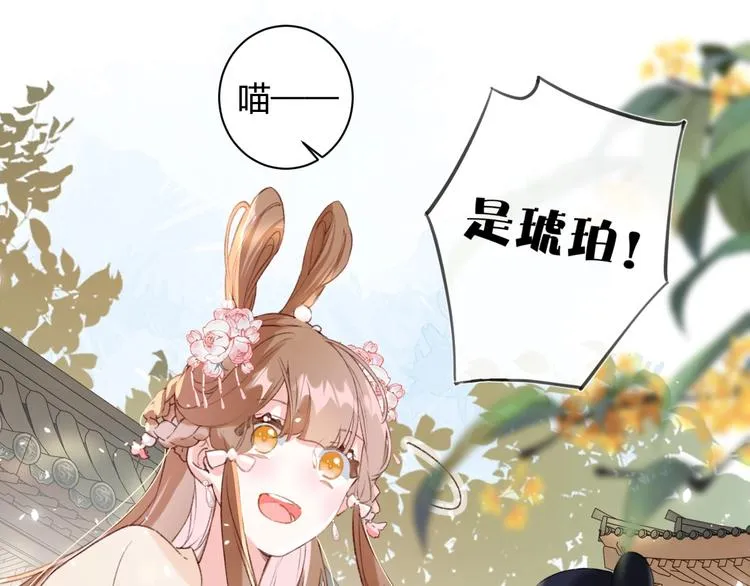 第5话 闯入禁地 第59页