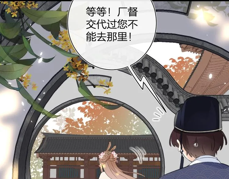 第5话 闯入禁地 第61页
