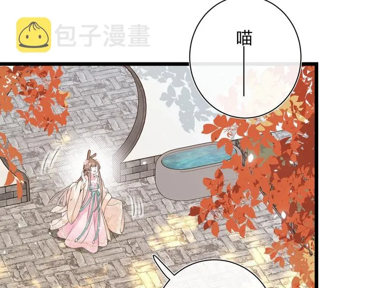 第5话 闯入禁地 第63页