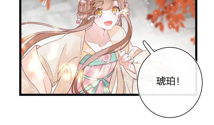 第5话 闯入禁地 第66页