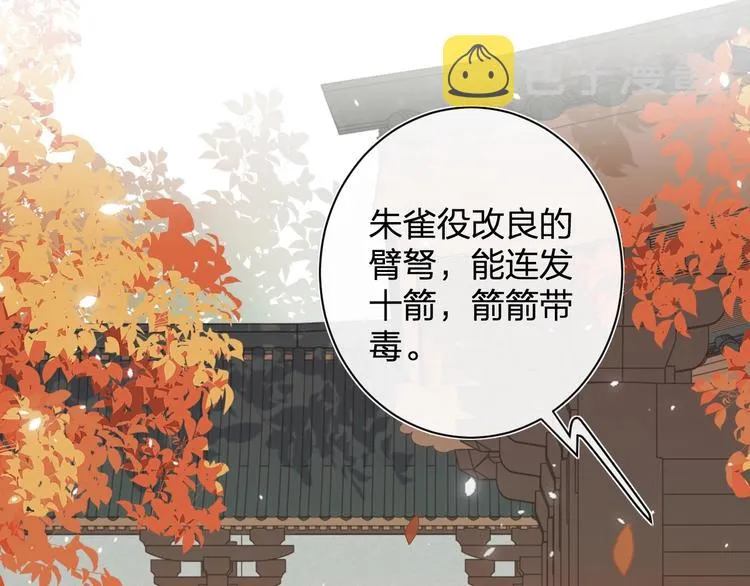 第5话 闯入禁地 第67页