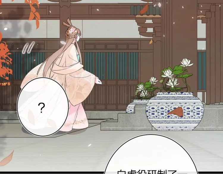 第5话 闯入禁地 第68页