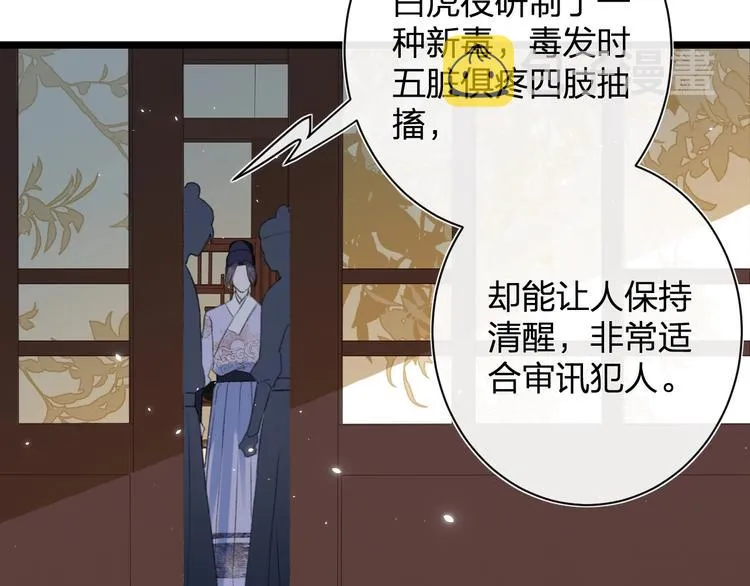 第5话 闯入禁地 第69页